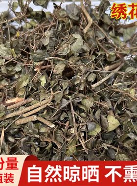 正宗野生中药材虎刺根老鼠刺绣花针干品白凤珠草药500g包邮鸟不宿