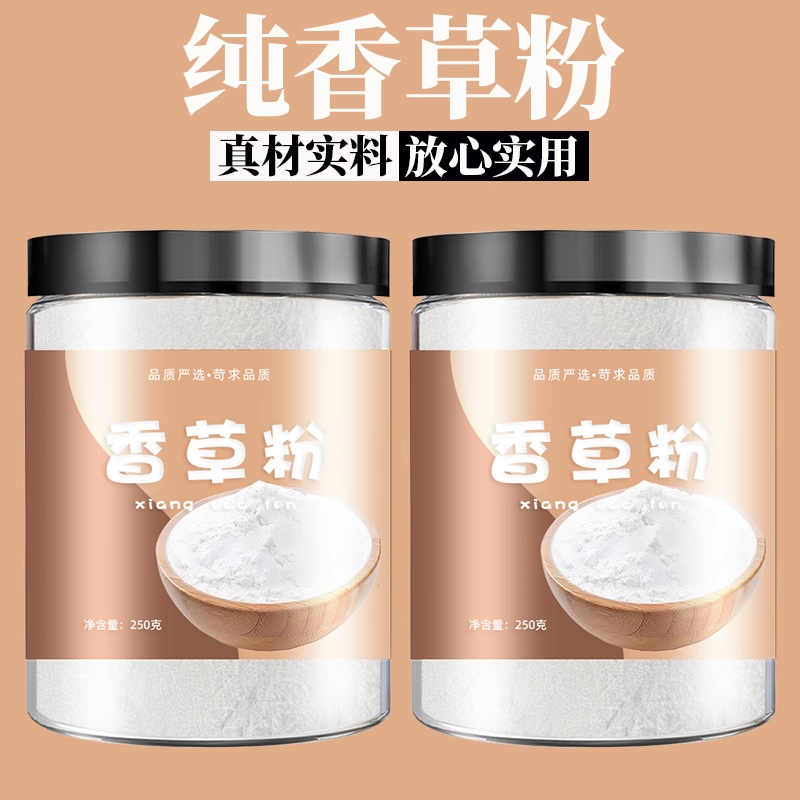 香草果粉蛋糕面包冰淇淋饼干糕点烘焙可食用速溶粉原料罐装非增香