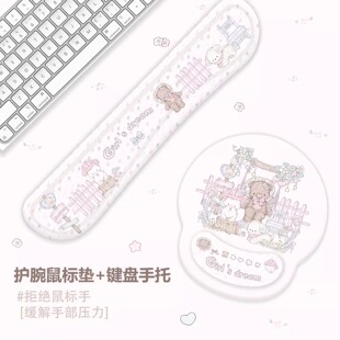原创茶话会护腕鼠标垫可爱女生办公室电脑桌垫加厚硅胶电脑键盘托