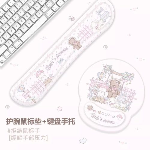 茶话会护腕鼠标垫可爱女生