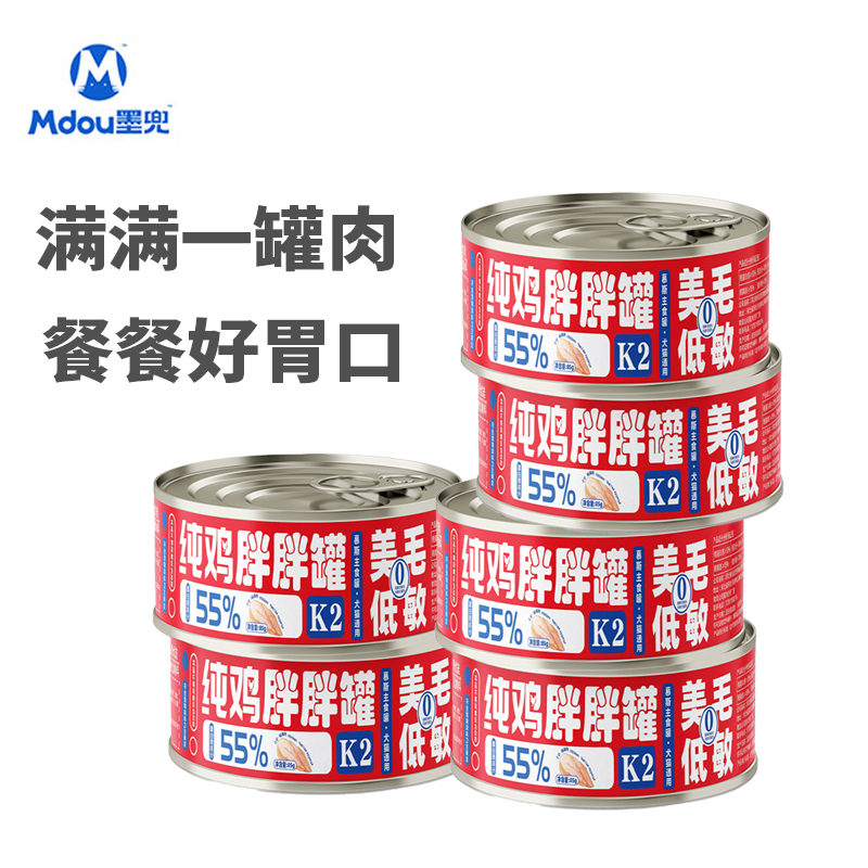 罐头猫零食补充营养纯鸡肉发腮罐主食罐湿粮包成幼犬猫补水美毛罐