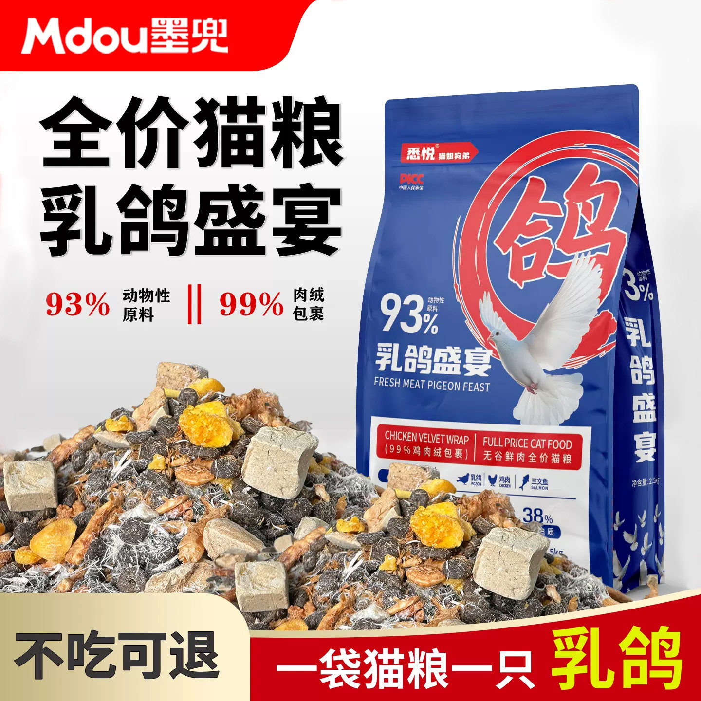乳鸽猫粮冻干夹心粮鸡肉绒高蛋白成幼猫益生菌全价主粮通用粮
