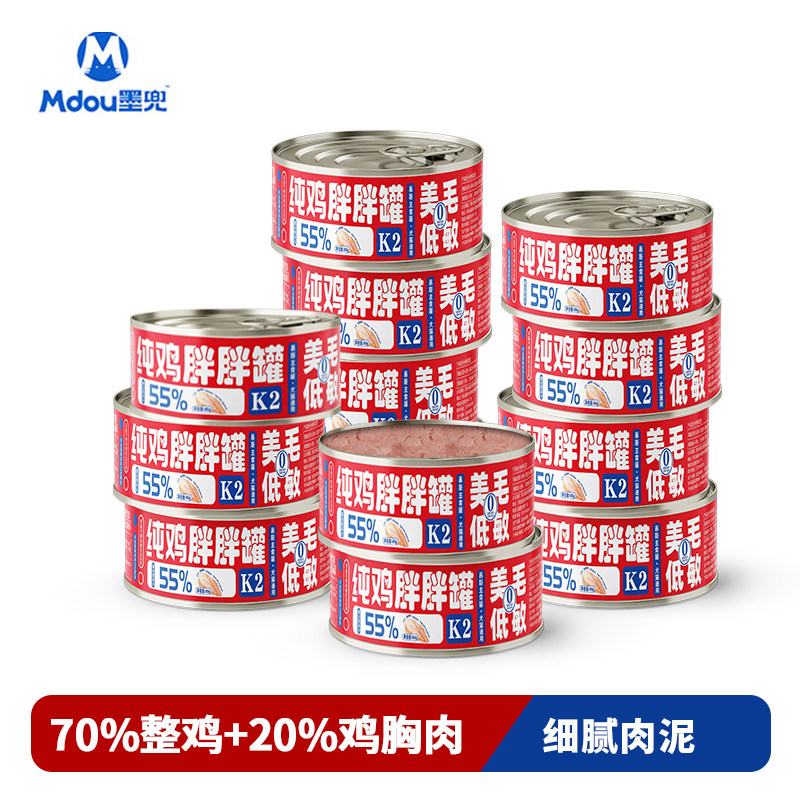 猫罐头零食补充营养纯鸡肉罐主食罐湿粮包补水成幼犬猫补水高汤罐