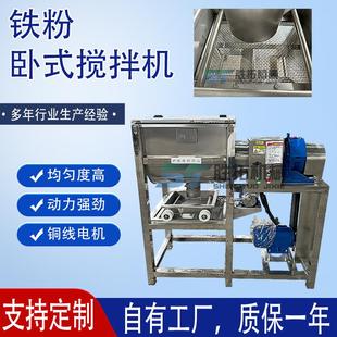 搅拌机不锈钢单轴螺带混合机带筛网多出口槽型拌料机 1吨铁粉卧式