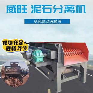 建筑垃圾混凝土块泥石分离机矿山煤矸石滚轴筛选煤筛分机