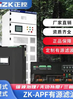 APF有源电力滤波器柜SV静止无功发生器电能质量谐波治理装置定制