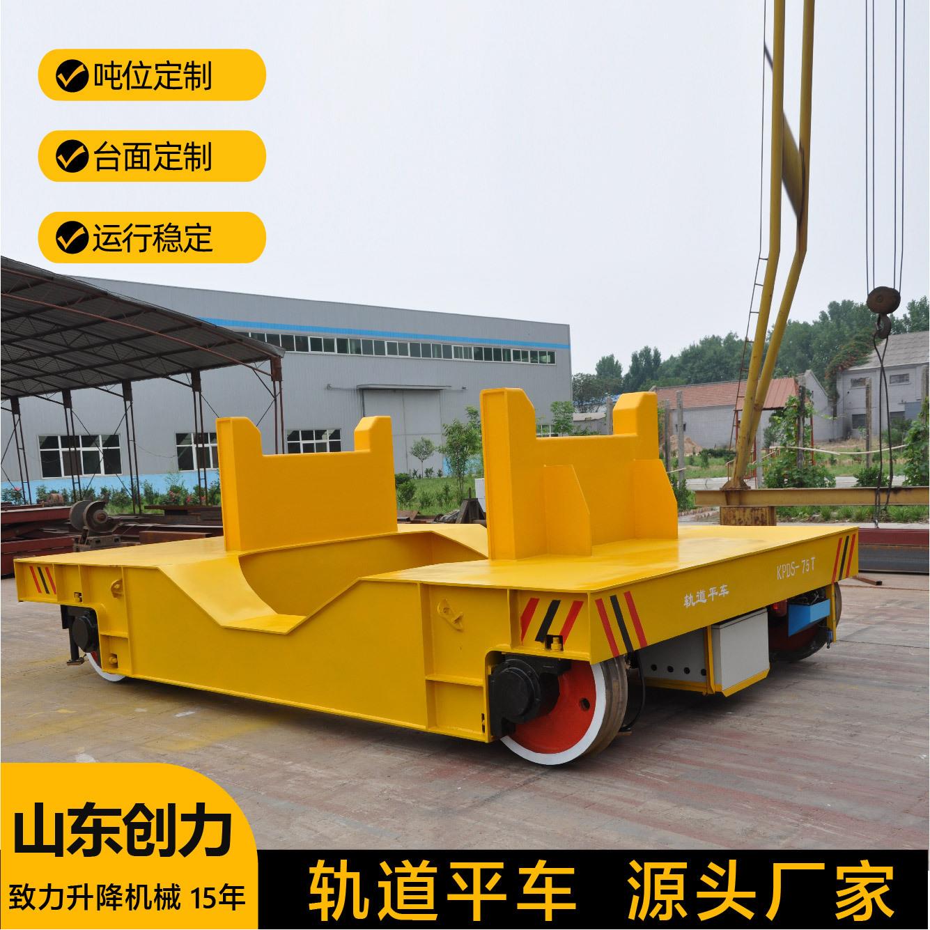 智能轨道平车自动化物流优选重型物料搬运神器电动轨道平车
