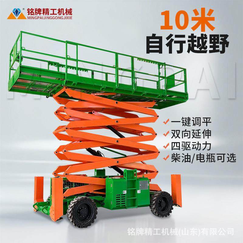 自行走剪叉越野升降平台升高10米自行走升降平台双向延伸台面,五金/工具,升降台,淘宝优惠券,粉丝福利购,淘宝优惠卷