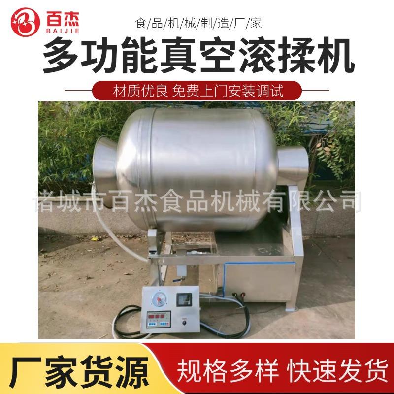 肉制品腌制滚揉设备全自动预制菜滚揉机牛排羊排真空滚揉机
