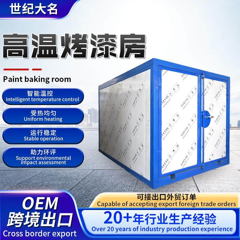 跨境高温喷塑烤漆房电加热五金喷涂烘干工业用固化炉高温烘箱,五金/工具,电动喷涂机,淘宝优惠券,粉丝福利购,淘宝优惠卷