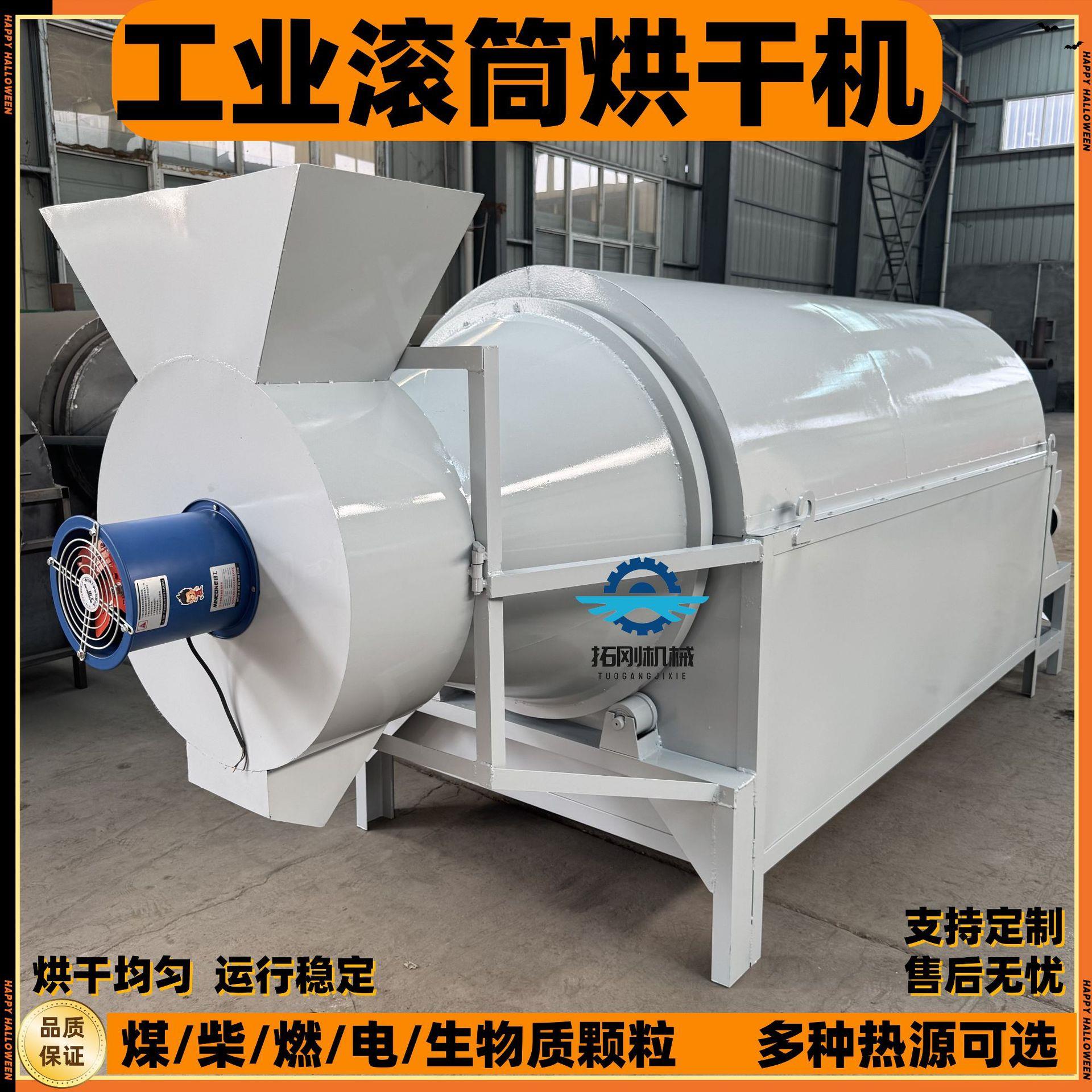 间歇式金属粉末滚筒烘干设备大型电加热锯末烘干机