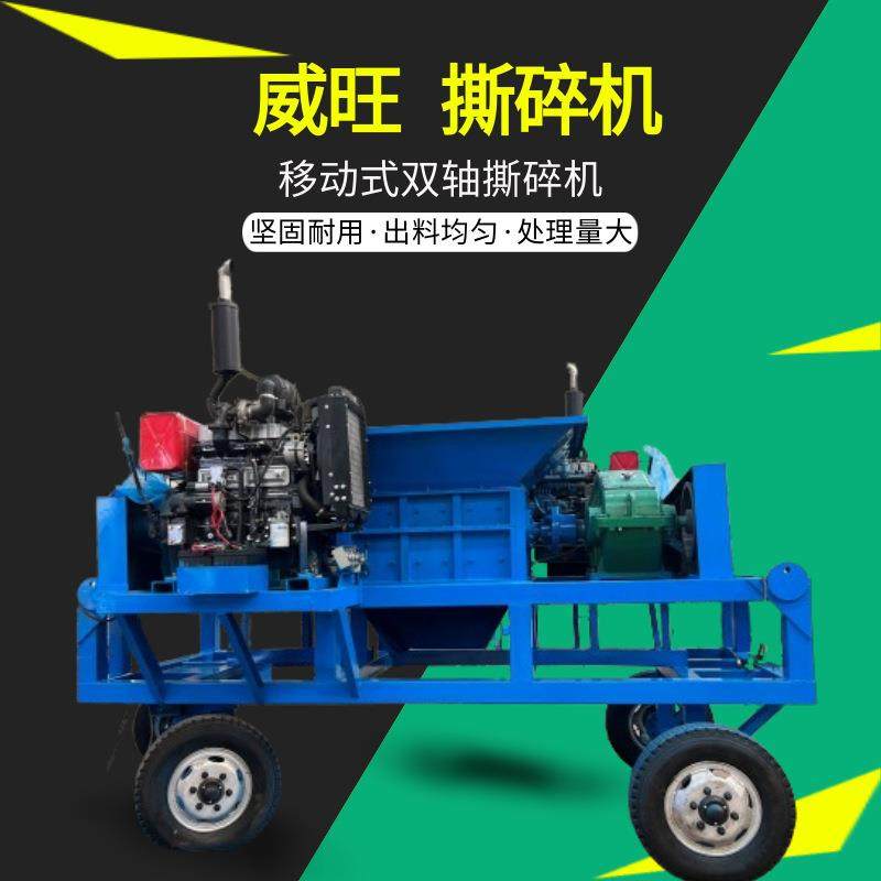柴油移动式木材撕碎机果园树枝撕碎机器木材加工厂树根粉碎机
