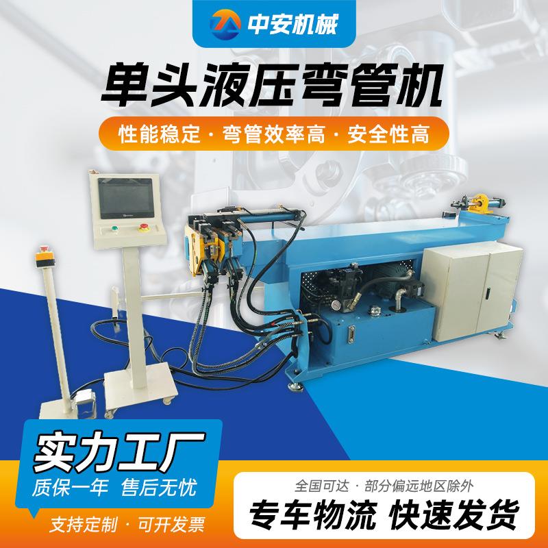 单头液压弯管机DW-38方管圆管不锈钢管材成型设备单头液压弯管机
