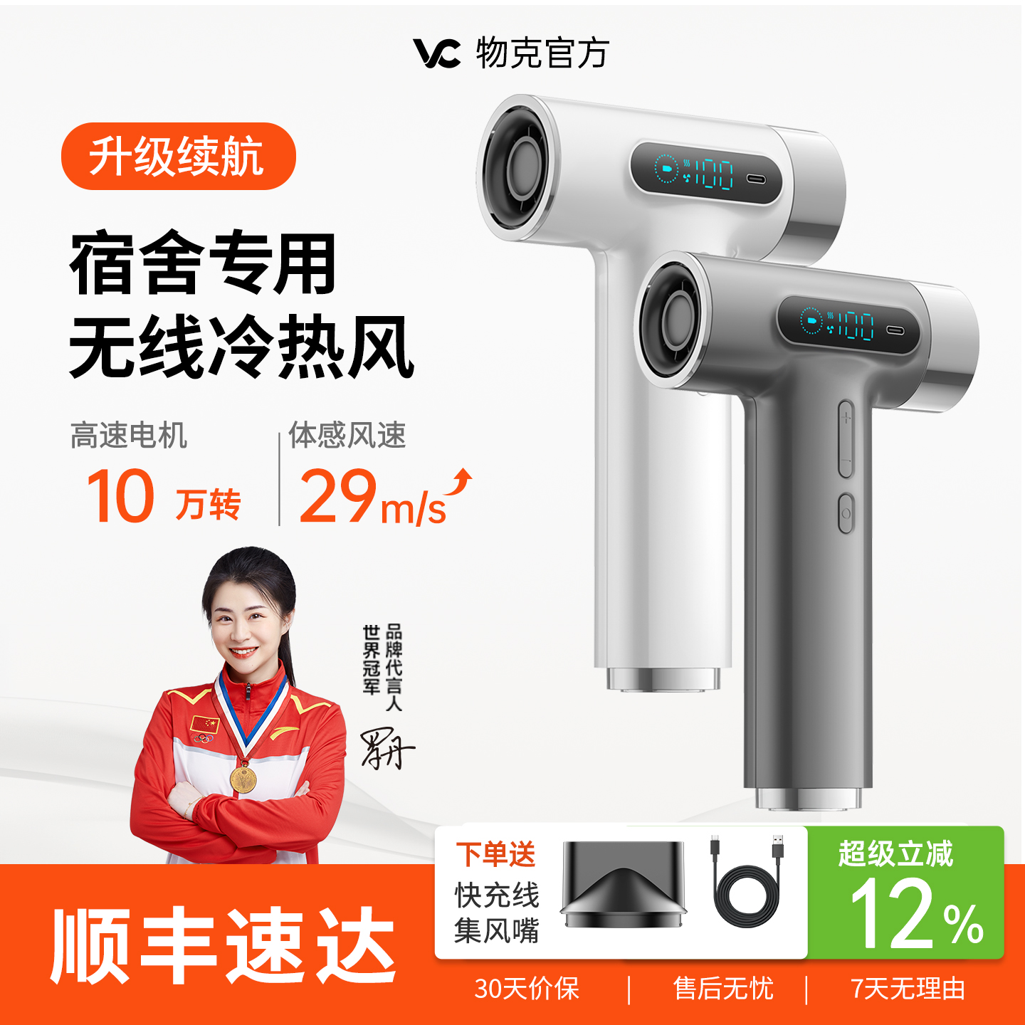 物克无线吹风机宿舍用学生不插电