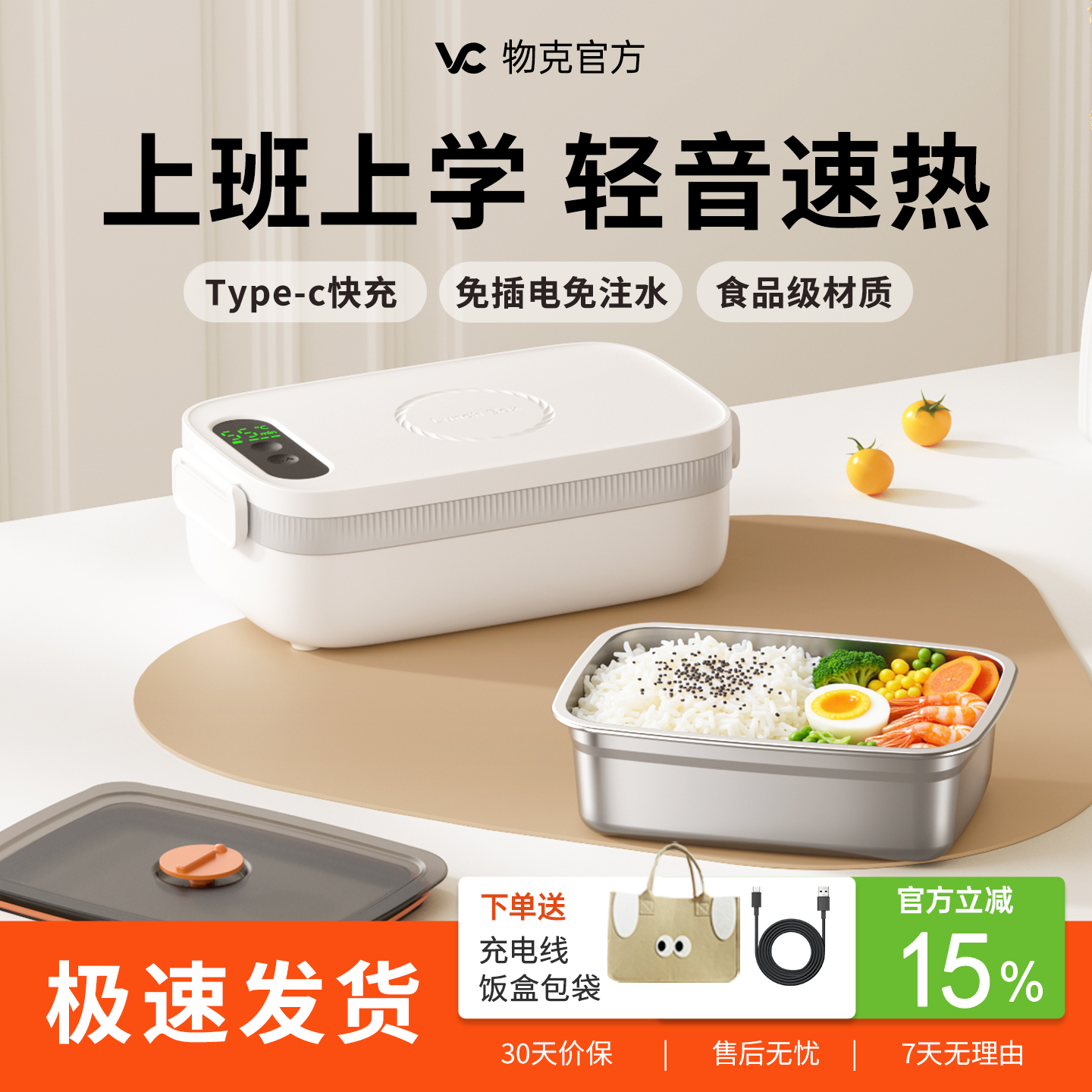 物克充电式电热饭盒上班热饭神器