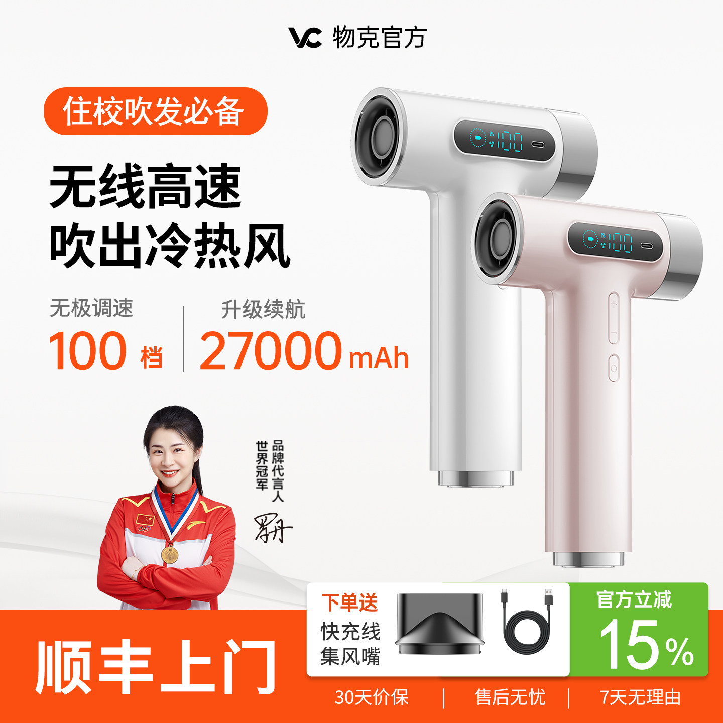 物克无线吹风机宿舍用学生不插电图片