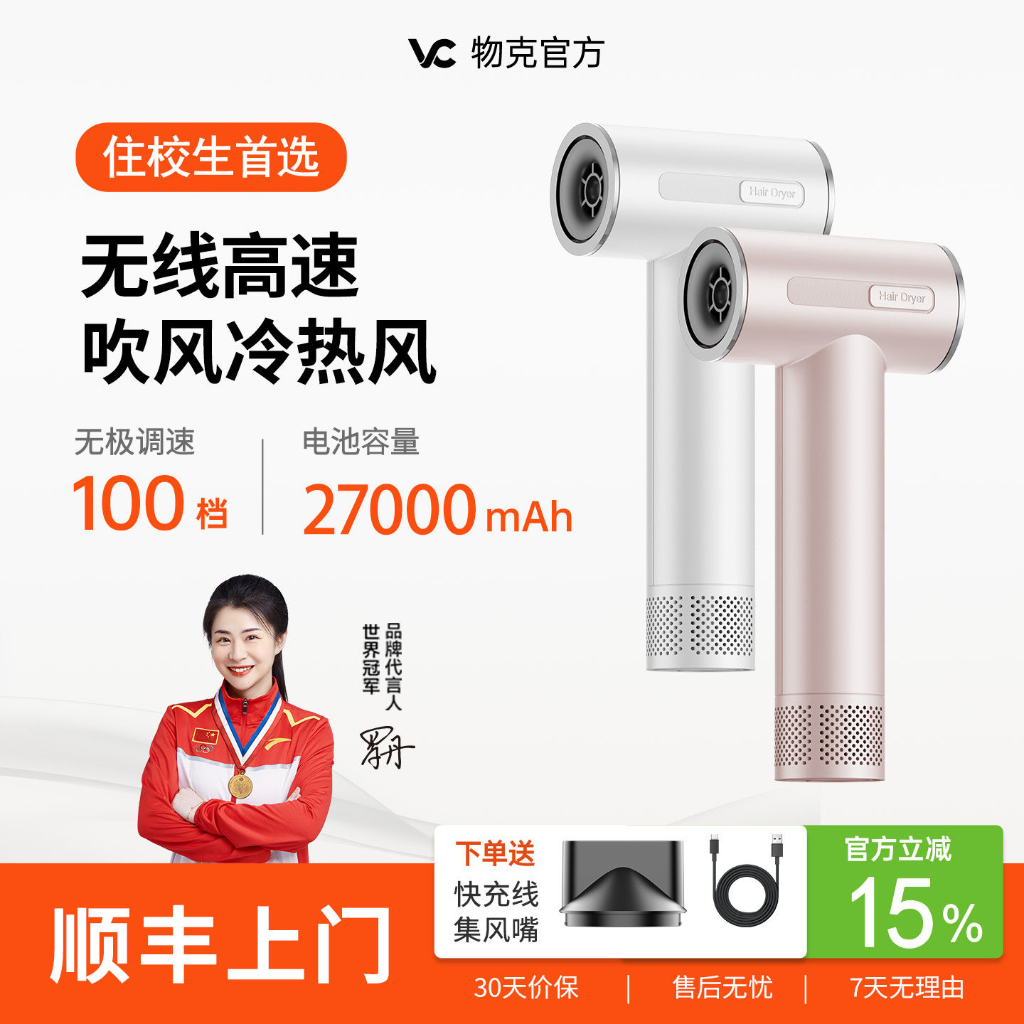 物克充电款无线吹风机不插电热风图片