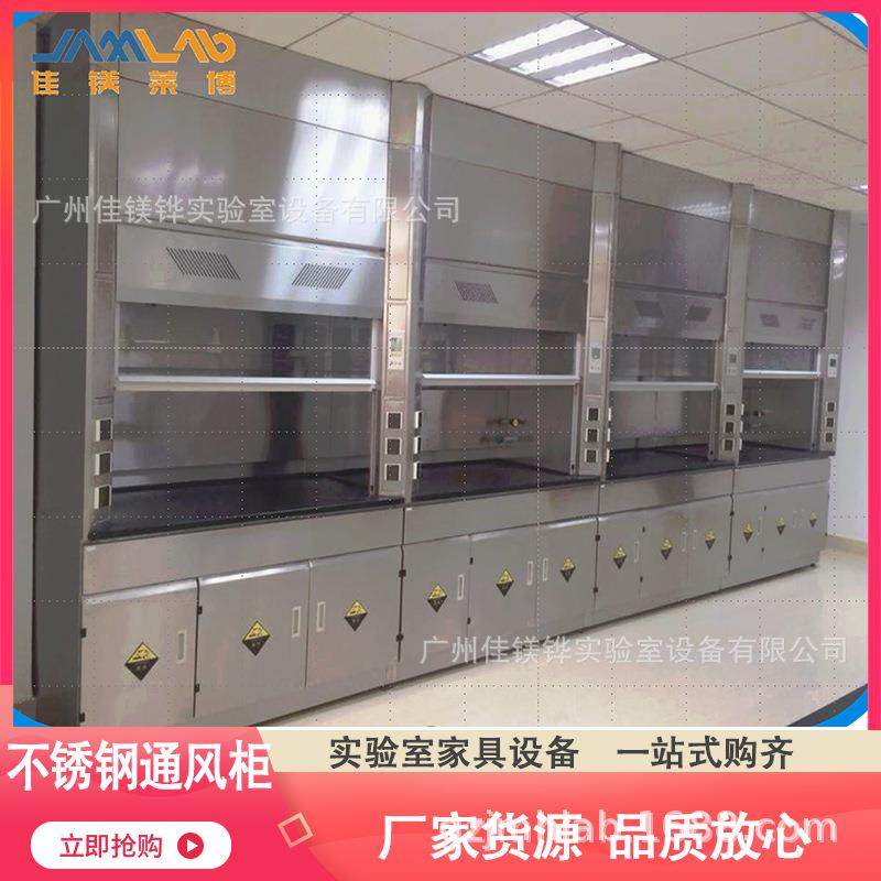 304不锈钢通风柜不锈钢防爆通风柜钢制通风橱现货直供静音,工业油品/胶粘/化学/实验室用品,其他实验室设备,淘宝优惠券,粉丝福利购,淘宝优惠卷
