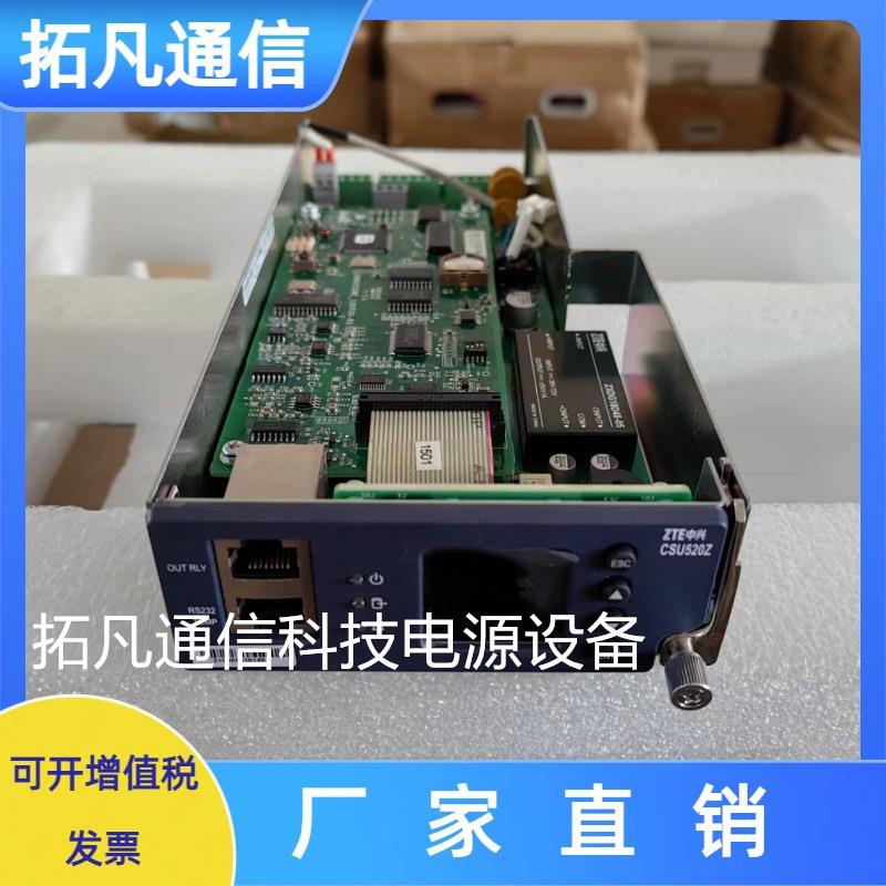 CSU520Z嵌入式电源插框监控单元通信电源系统监控模块全新