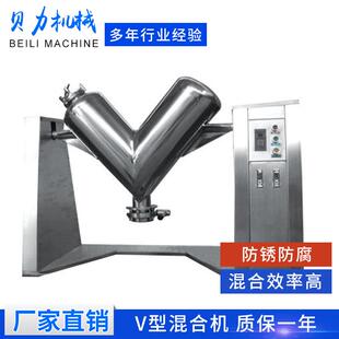 高速V型混合机食品强制搅拌粉末混料机化工中药材粉体搅拌混合机