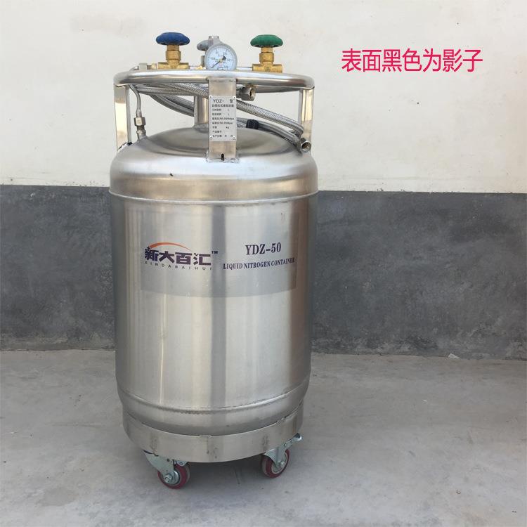 50L自增压液氮罐实验室滴氮机补氮容器不锈钢自增压液氮容器