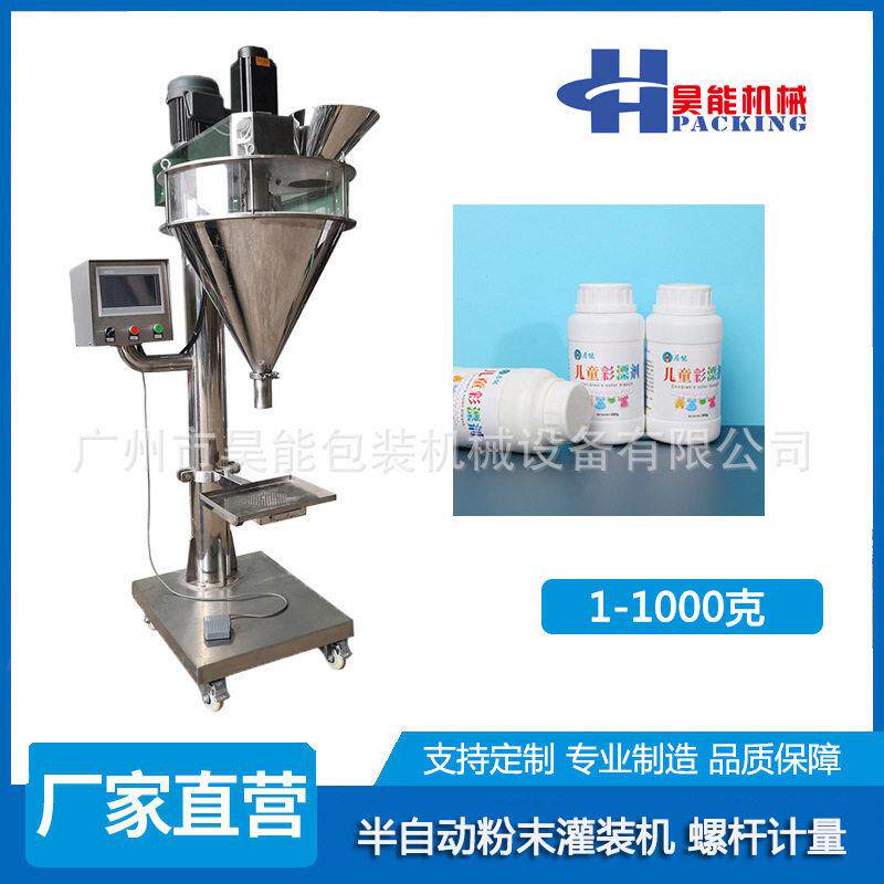 装粉剂彩漂粉全自动灌装机半自动粉末竹碳洁牙粉装机螺杆计量