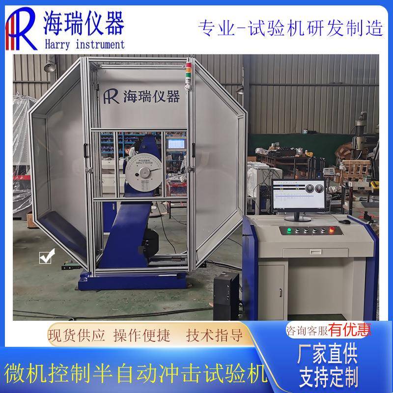 JBW-300B微机控制简支梁冲击试验微机屏显半自动冲击试验机厂家