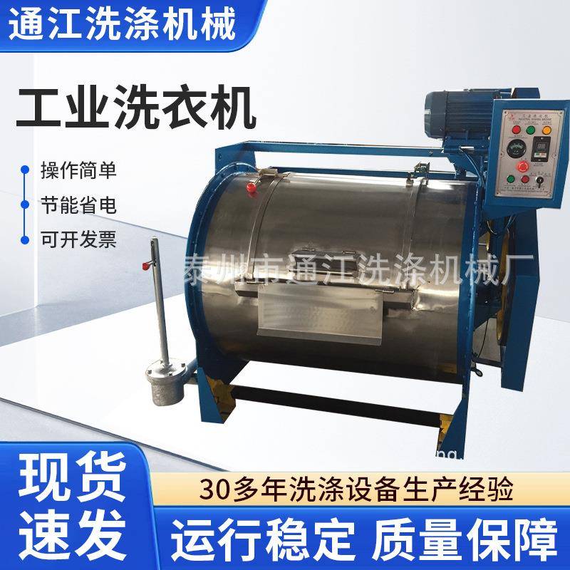50kg型牌半自动工业洗衣机小型水洗设备