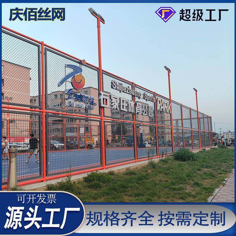 学校操场体育场围栏篮球场围栏网足球场运动场球场护栏网,基础建材,其它,淘宝优惠券,粉丝福利购,淘宝优惠卷