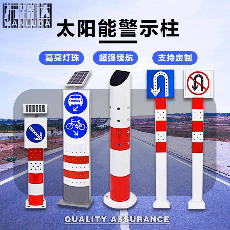 太阳能警示柱路口导向牌交通道口信号灯闪烁警示灯指示灯标志灯