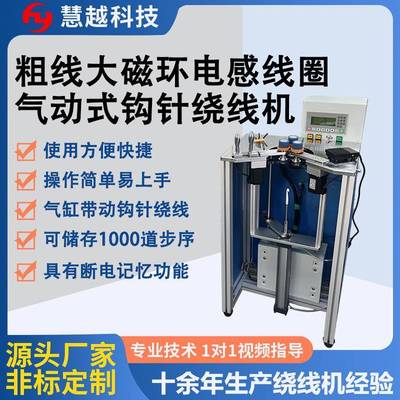 气动钩线式环型绕线机环牛绕线机可设圈数线径速度等参数功能