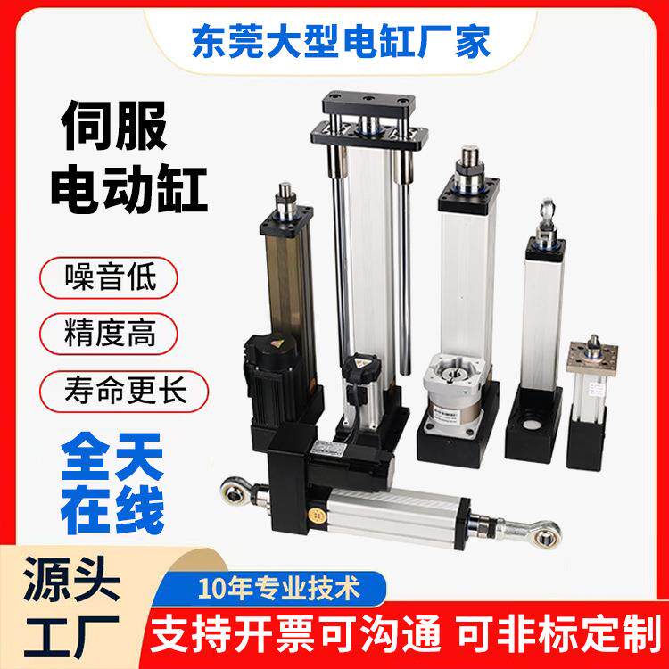 伺服电动缸大推力0-50吨电缸步进高精密小型重型伸缩缸直流智能