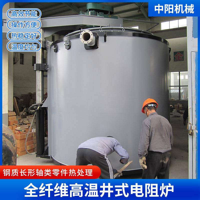 大型井式合金环件法兰盘条退火炉全纤维高温井式电阻炉淬火电炉