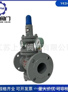 Y43H-16C蒸汽减压阀带压力表蒸汽减压阀