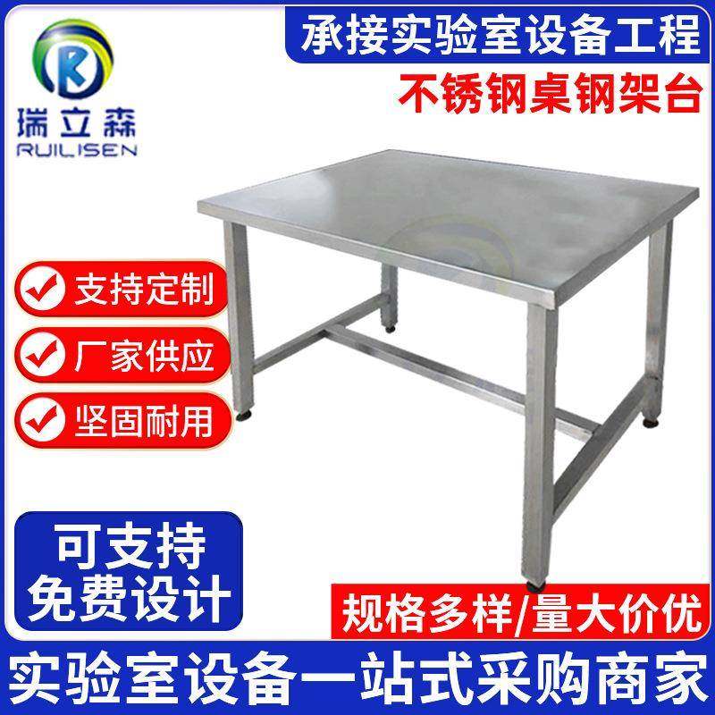 供应不锈钢桌钢架台304不锈钢桌多用工作台304不锈钢简易操作台,工业油品/胶粘/化学/实验室用品,其他实验室设备,淘宝优惠券,粉丝福利购,淘宝优惠卷