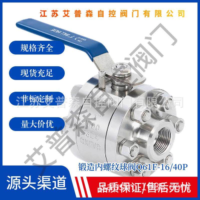 F304/F316L三片式高压锻打球阀Q11F/Q61F螺纹焊接高温锻造阀门,工业油品/胶粘/化学/实验室用品,其他实验室设备,淘宝优惠券,粉丝福利购,淘宝优惠卷