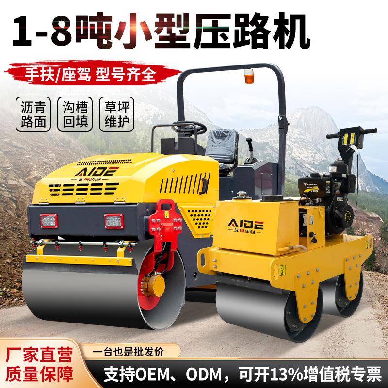 小型手扶式压路机压实沥青路面汽油柴油发动机手推单双轮压实机