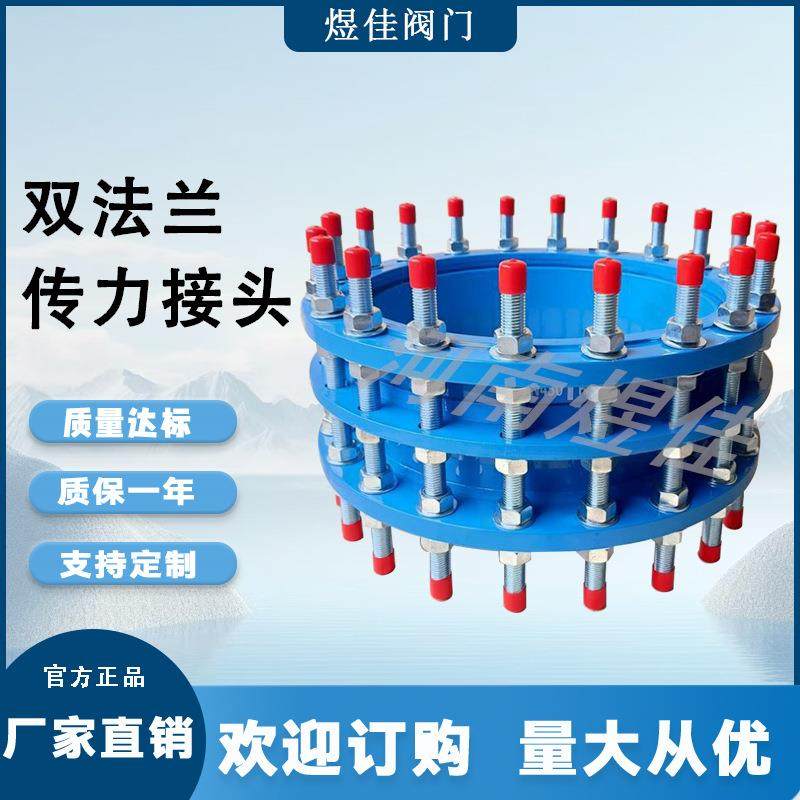VSSJAF型可拆卸伸缩接头碳钢接头双法兰传力接头