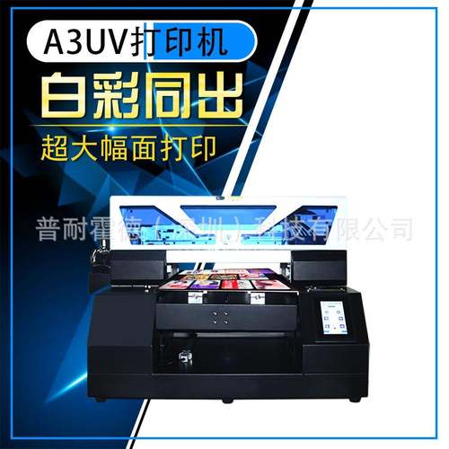 个性创业摆摊多功能UV打印机A3手机壳圆柱平板服装数码印花机