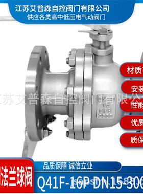 Q41F-16PQ41F-25PQ41F-40PQ41F-64P不锈钢手动式蒸汽法兰球阀