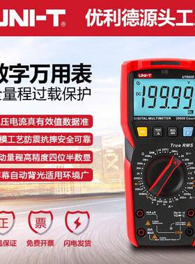 UT89XE数字万用表四位半高精度交直流电压数显电工万用表