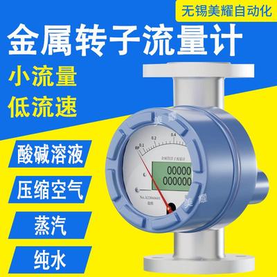 金属管浮子流量计气体液体机械式304不锈钢转子流量计甲醇尿素