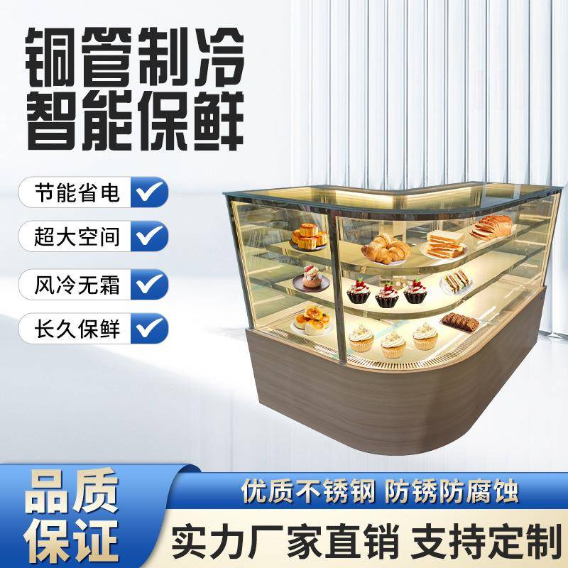 定制转角蛋糕冷藏冷冻展示柜商用保鲜糕点柜面包烘焙店设备保鲜柜