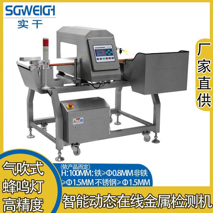 铝箔金属检测仪铝箔袋装产品金属探测机铝箔纸金属检测机,工业油品/胶粘/化学/实验室用品,其他实验室设备,淘宝优惠券,粉丝福利购,淘宝优惠卷