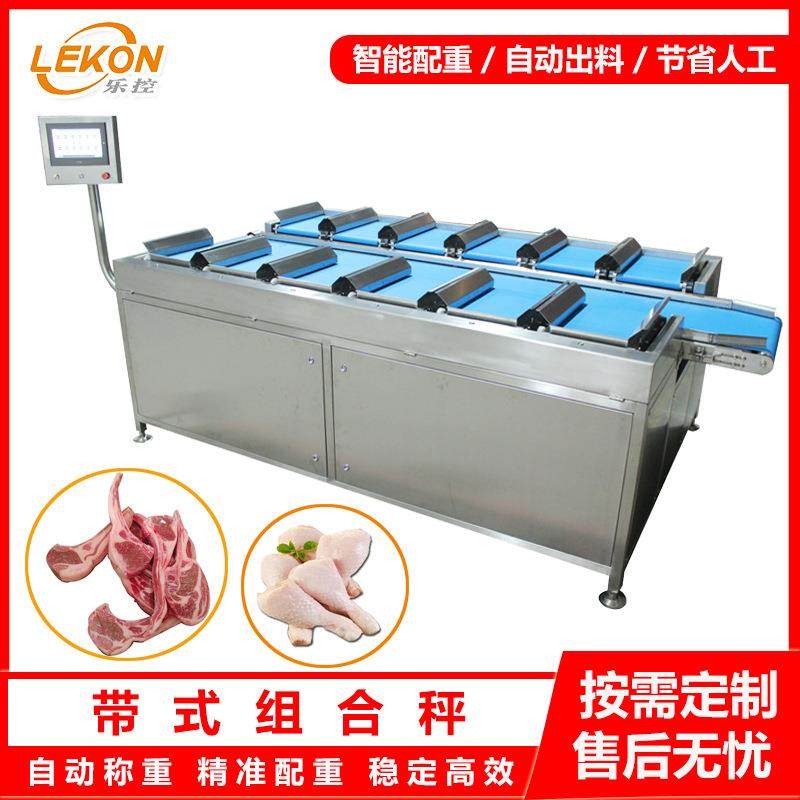 多工位组合秤水果配重组合秤肉类鱼类目标定量配重机厂家,工业油品/胶粘/化学/实验室用品,其他实验室设备,淘宝优惠券,粉丝福利购,淘宝优惠卷