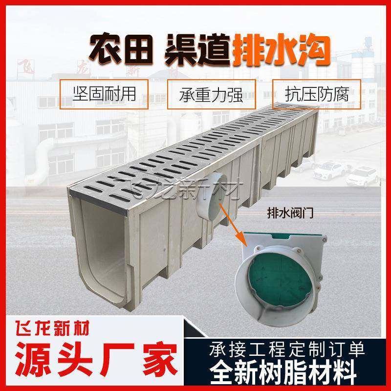 厂家直供桥梁高架桥排水沟高标准农田灌溉沟渠蔬菜大棚排水沟渠,基础建材,其它,淘宝优惠券,粉丝福利购,淘宝优惠卷