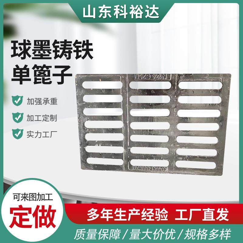 球墨铸铁雨水篦子人行道排水沟盖板450*750重型铸铁雨水篦子厂家,基础建材,其它,淘宝优惠券,粉丝福利购,淘宝优惠卷