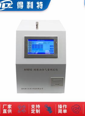 A1610绝缘油含气量测定仪油含气量测定仪