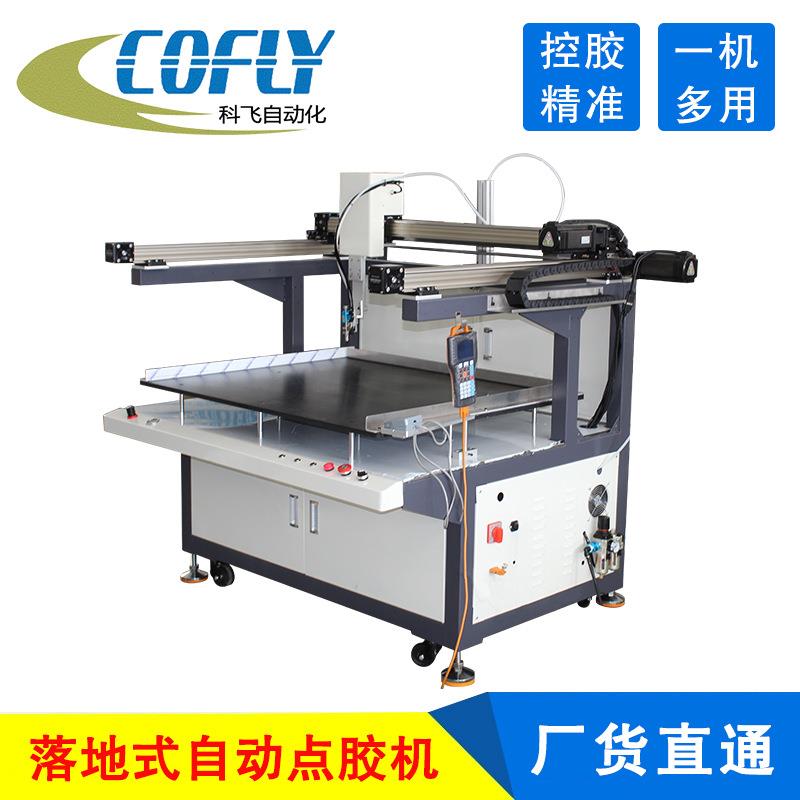 龙门立式三轴点胶机大范围划胶涂胶平台黄胶白胶高速自动涂胶机