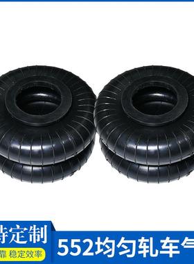 552均匀轧车气袋黑色耐高温印染配件轧车耐磨伸缩密封气袋